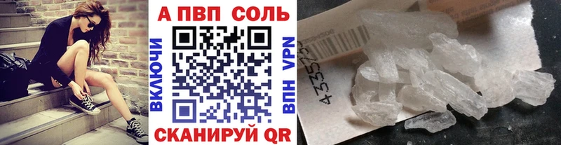 Альфа ПВП мука Арзамас