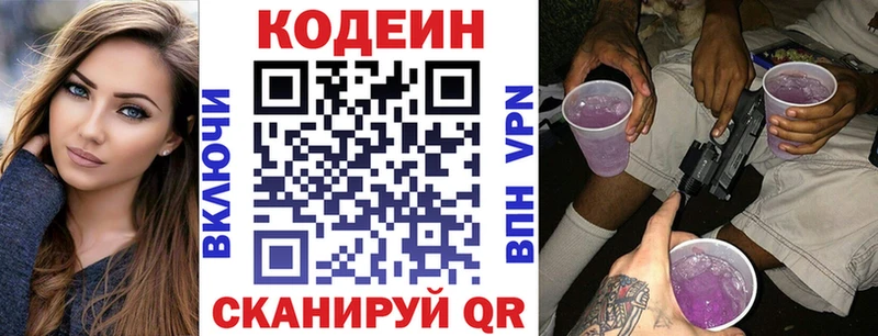 гидра рабочий сайт  Арзамас  Codein Purple Drank 